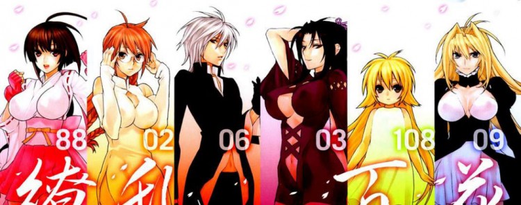 sekirei heroines