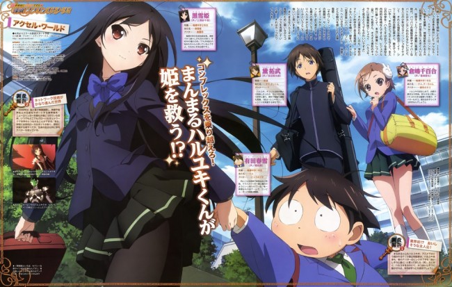 Where to Watch & Read Accel World